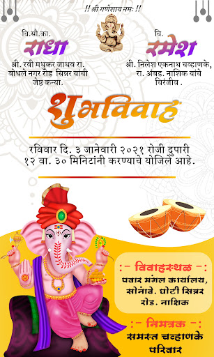 Marathi Lagnpatrika Maker Screen 2