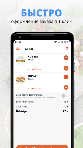 Sushi Room | Баку Screen 2