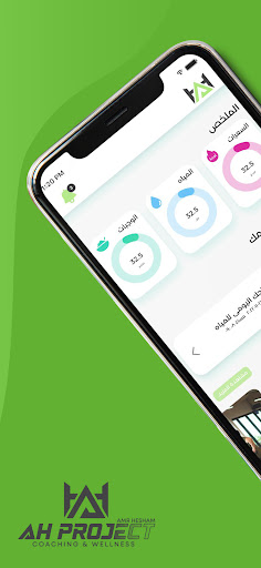 Android application AH Project screenshort