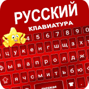 Top 29 Personalization Apps Like Star Russian Keyboard - Russian Keyboard - Best Alternatives