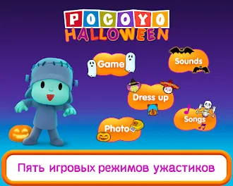 Game screenshot Покойо Хеллоуин mod apk