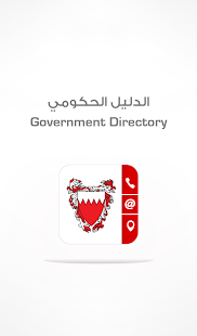 Government Directory