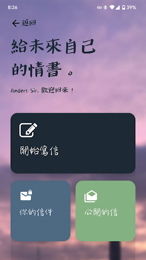 心靈分享 - Anders Sir