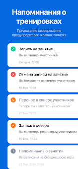 UfaVolley screenshot 5