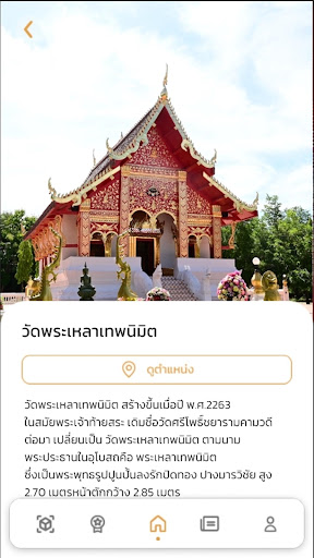 Amnat Travel Guide Screen 3