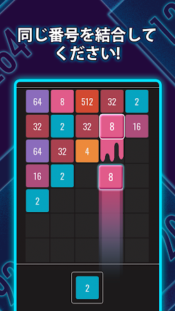 Game screenshot Join Blocks 2048 パズル hack