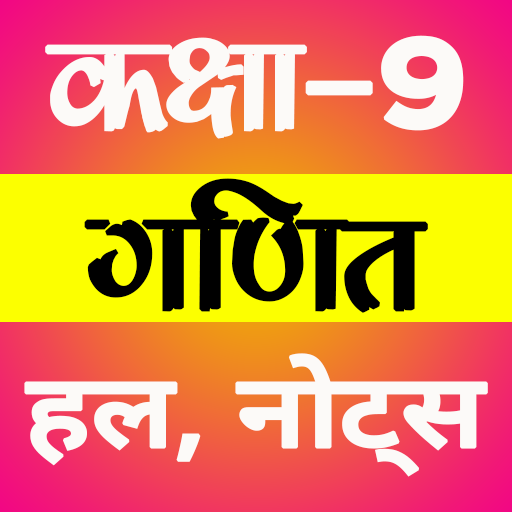 CLASS 9 MATHS NCERT SOLUTION Descarga en Windows