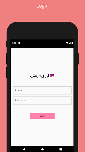 Android application Customer Acquisition App: EFT screenshort