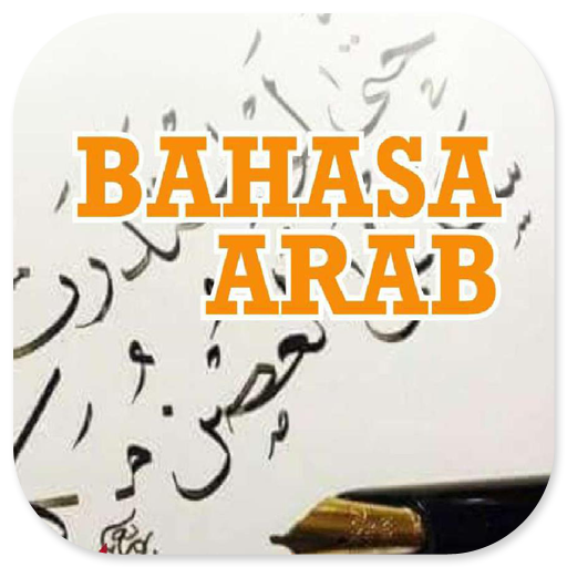 Bahasa Arab MTs Klas VIII 2020 logo