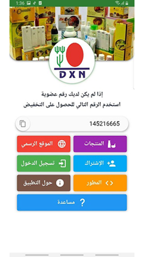 Android application صحة وثراء screenshort