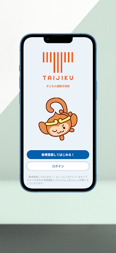 Android application Taijiku screenshort
