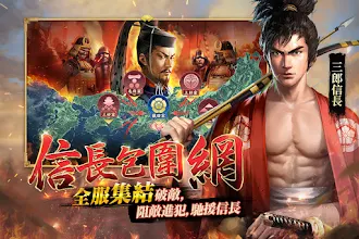 Game screenshot 新信長之野望-光榮特庫摩正版授權 apk download