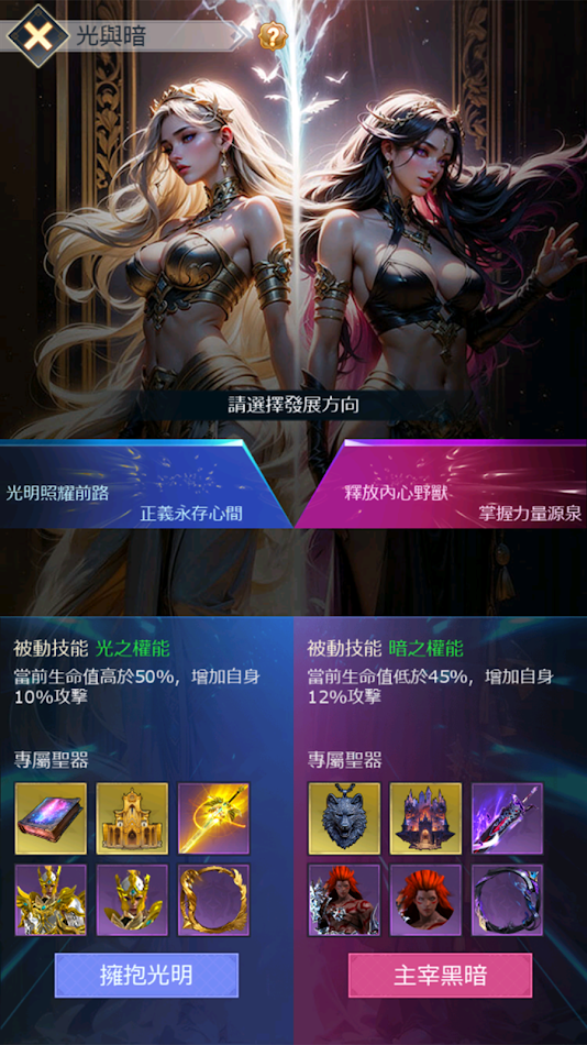 #7. 龍蛋契約：覺醒 (Android) Av: TOUCH PLAY Corp.