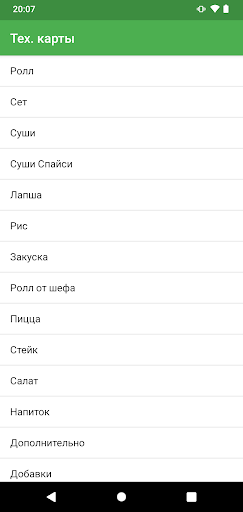 CRM 3303 Screen 3