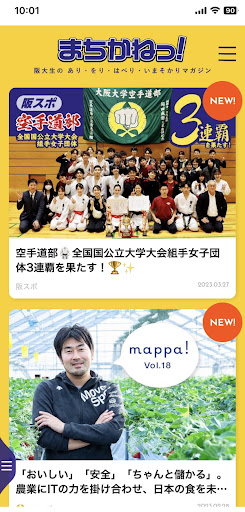 マイハンダイアプリ Screen 3