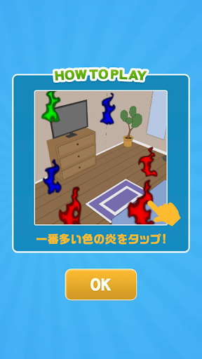 メラメラバスター Screen 2