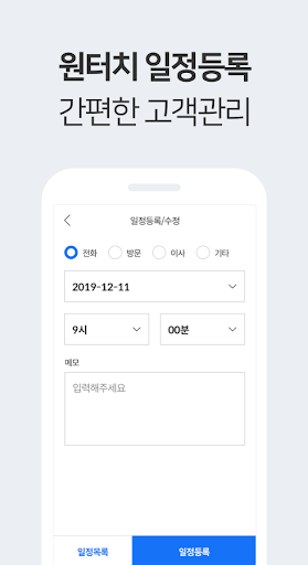 위매치다이사 업체용 - 이사/청소업체 평가정보센터 Screen 3