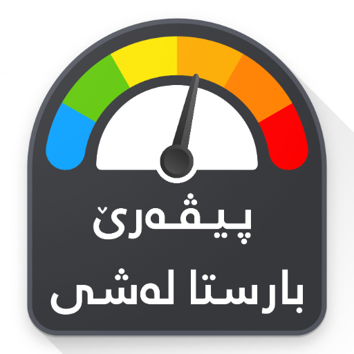 پیڤەرێ بارستا لەشی logo