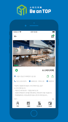 비온탑 스터디카페 - BeOnTop StudyCafe Screen 2