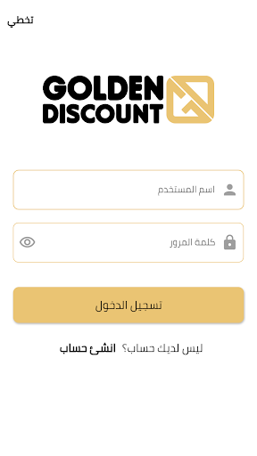 Android application GD Merchant screenshort
