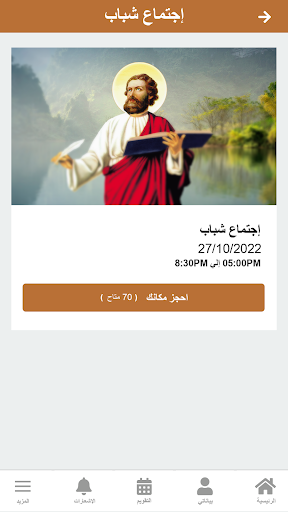 Screenshot of كنيسة القديس مارمرقس - النزهة٢