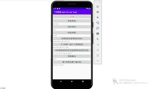 千埤萬塘 cien+ bi+ vanˋ tongˇ Screen 3