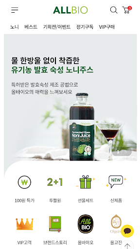 Android application ALLBIO screenshort