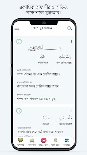 Muslim Bangla Quran Hadith Dua MOD APK (Anuncios eliminados) 3