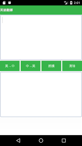 Download 英語中文翻譯器free For Android 英語中文翻譯器apk Download Steprimo Com