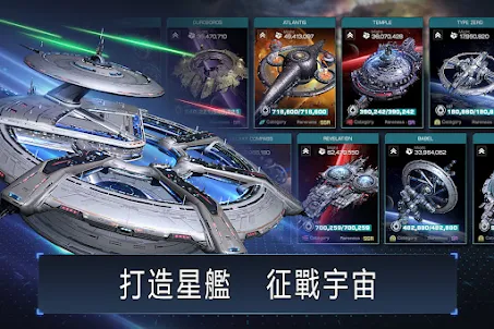 星艦文明 (Galaxy Mobile)