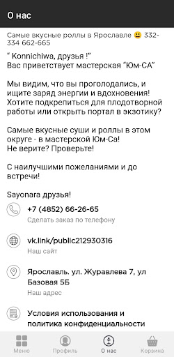Юм Са Screen 3