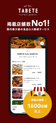 Android application TABETE screenshort