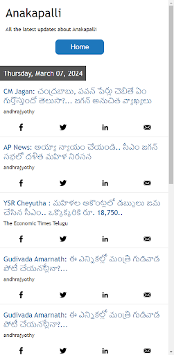 Anakapalli News Screenshot
