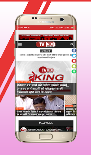 Android application TV30 India Live Tv screenshort