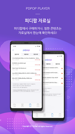 피디팝 (PDPOP) Screen 3