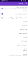 screenshot of مرحبا - دردشه تعارف شات بنات