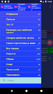Предварительный просмотр приложения