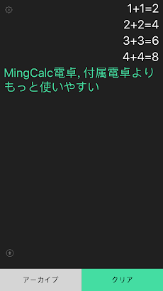 電卓&計算機 - MingCalc calculatorのおすすめ画像2