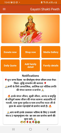 Gayatri Shaktipeeth Ghazipur