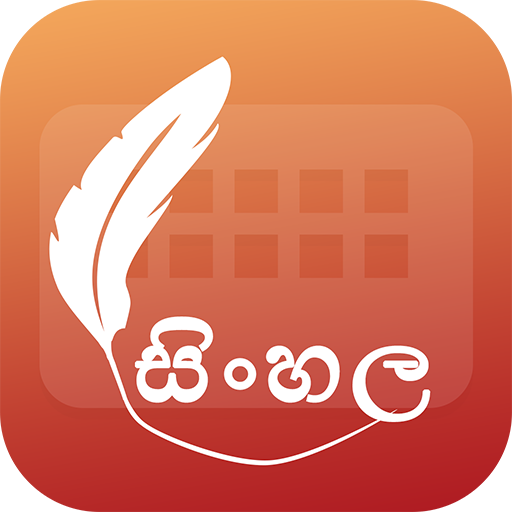 Easy Typing Sinhalese Keyboard  Icon