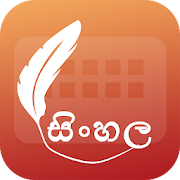 Easy Typing Sinhalese Keyboard Fonts And Themes