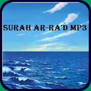 Surah Ar-Ra'd MP3 Amine Addali