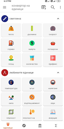 Визуализация на приложението