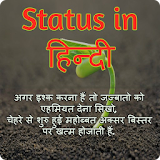 Status and Quotes in hindi icon