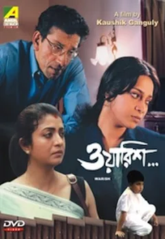 Bengali full deals movie