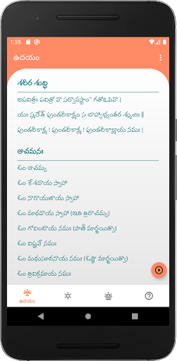 NithyaSandhyaVandanam Screen 2