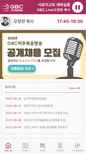 Android application KGBC 미주복음방송 screenshort