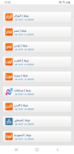 شات اهل العرب دردشة اهل العرب
