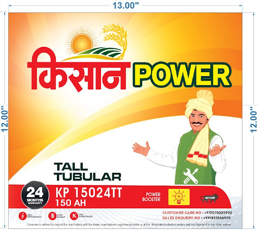 Kisan Power Battery Screen 2