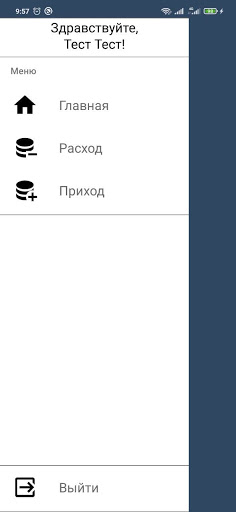 Босс.Сканер Screenshot 2 - AppWisp.com